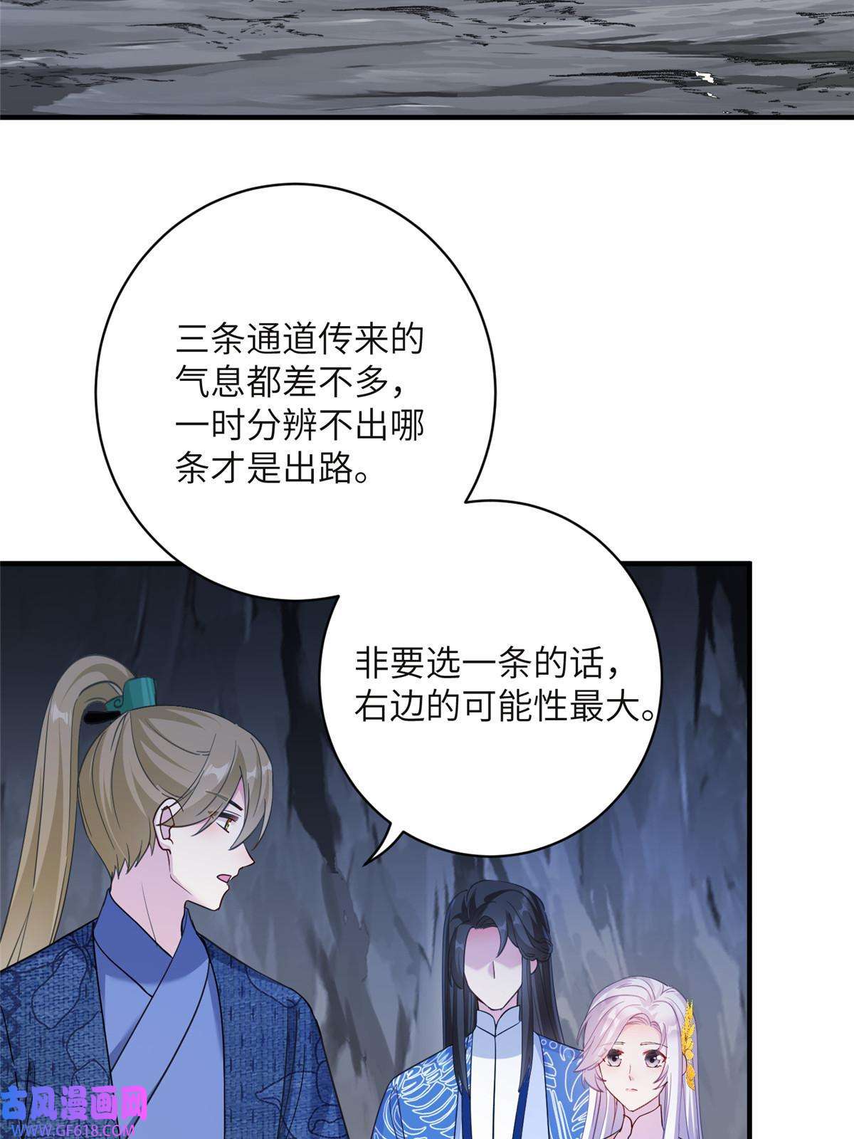 女尊每天都在被美男迫害20 三条通道