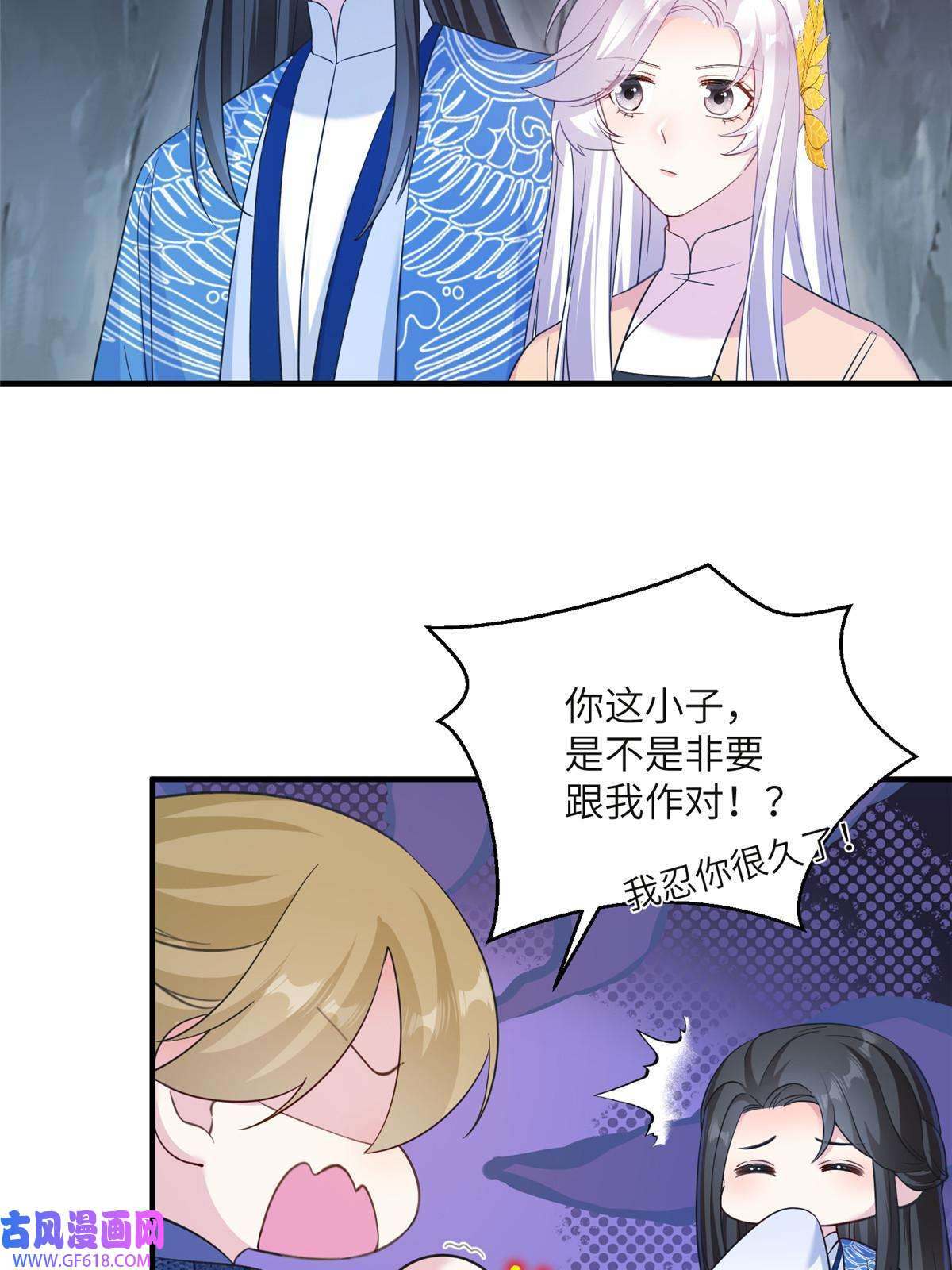 女尊每天都在被美男迫害20 三条通道