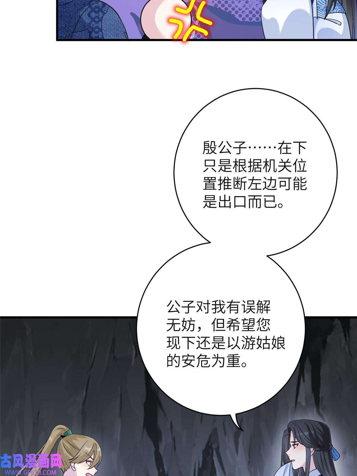 女尊每天都在被美男迫害20 三条通道