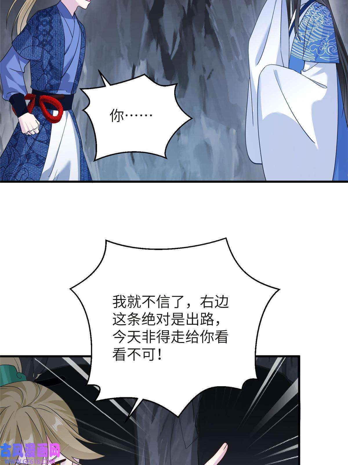 女尊每天都在被美男迫害20 三条通道