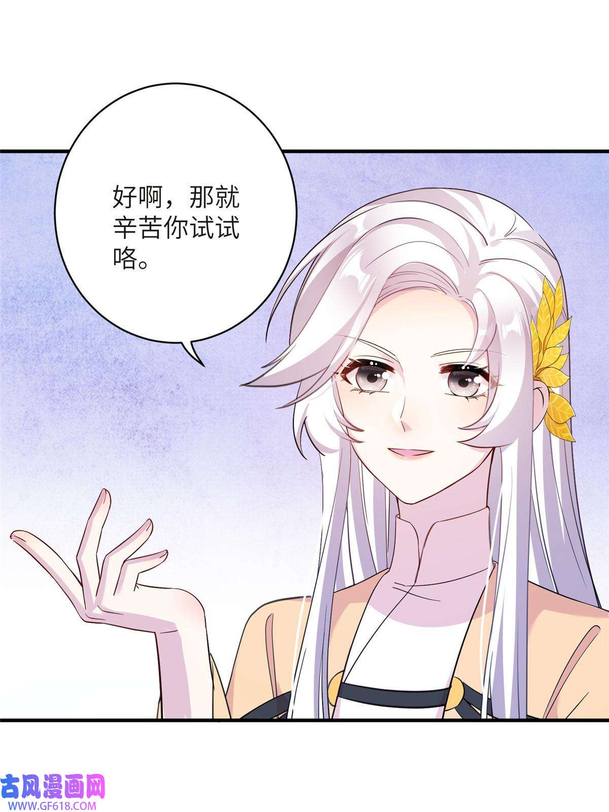 女尊每天都在被美男迫害20 三条通道