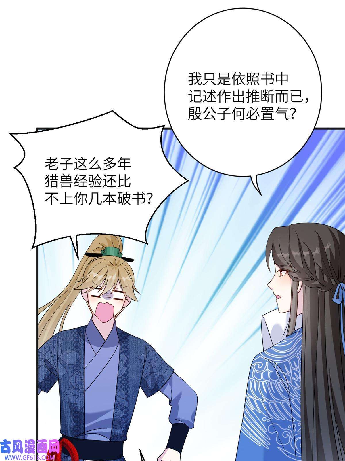 女尊每天都在被美男迫害20 三条通道