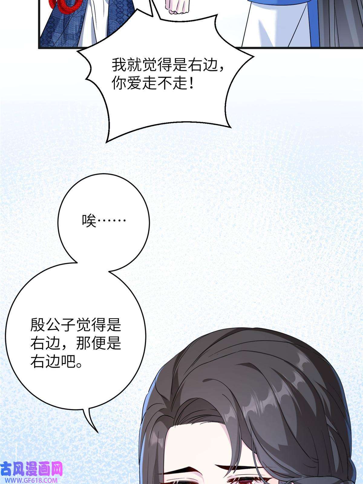 女尊每天都在被美男迫害20 三条通道