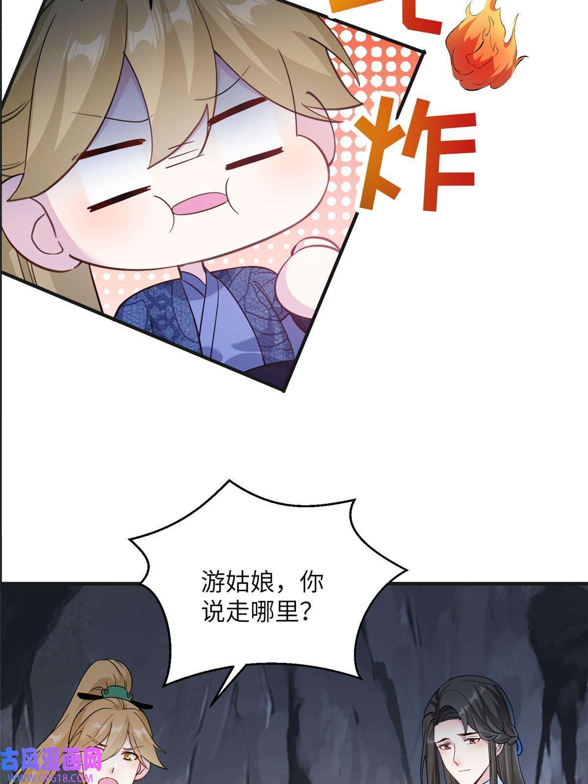 女尊每天都在被美男迫害20 三条通道