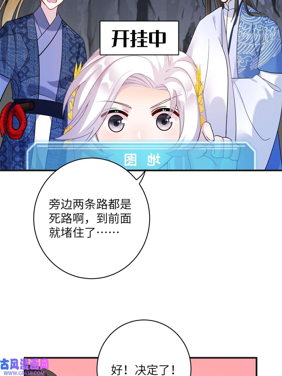 女尊每天都在被美男迫害20 三条通道