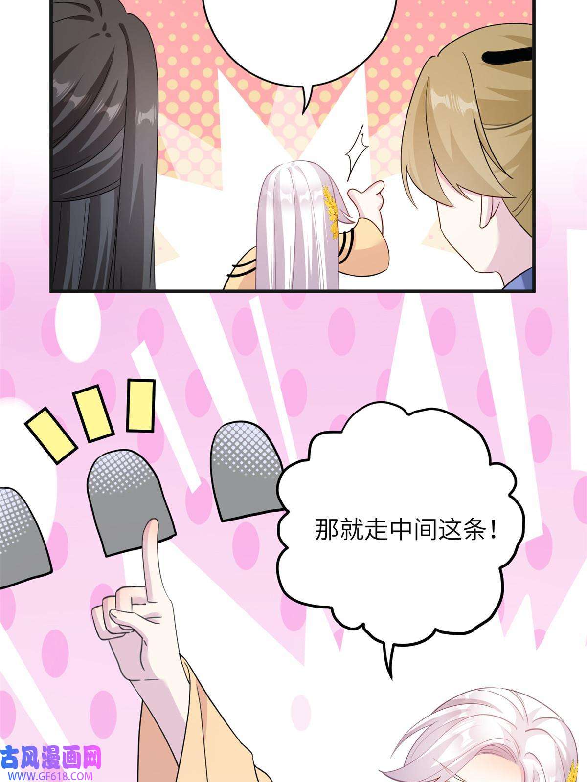 女尊每天都在被美男迫害20 三条通道