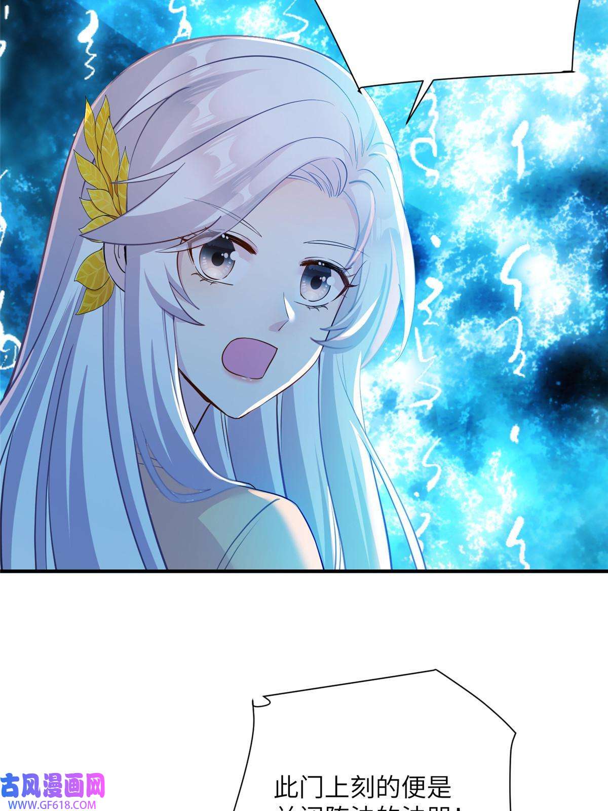 女尊每天都在被美男迫害21 荀容的真面目