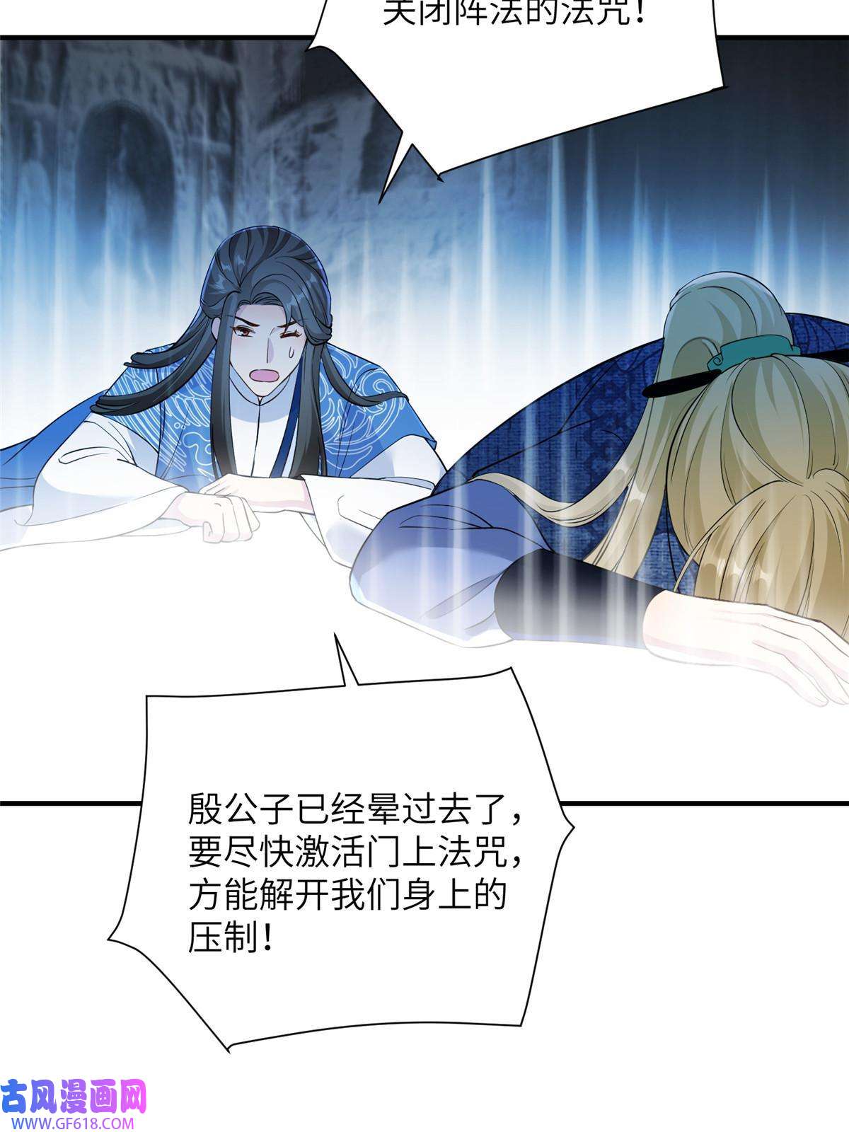 女尊每天都在被美男迫害21 荀容的真面目