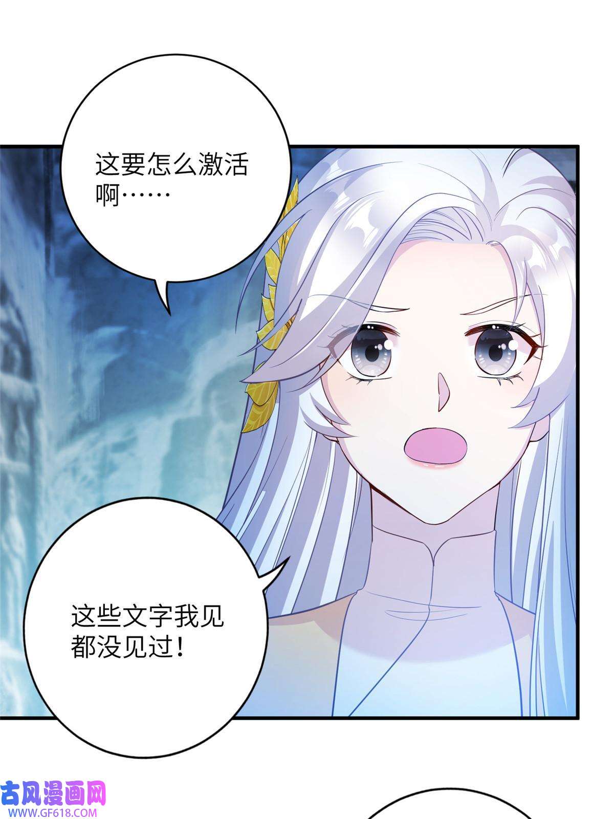 女尊每天都在被美男迫害21 荀容的真面目