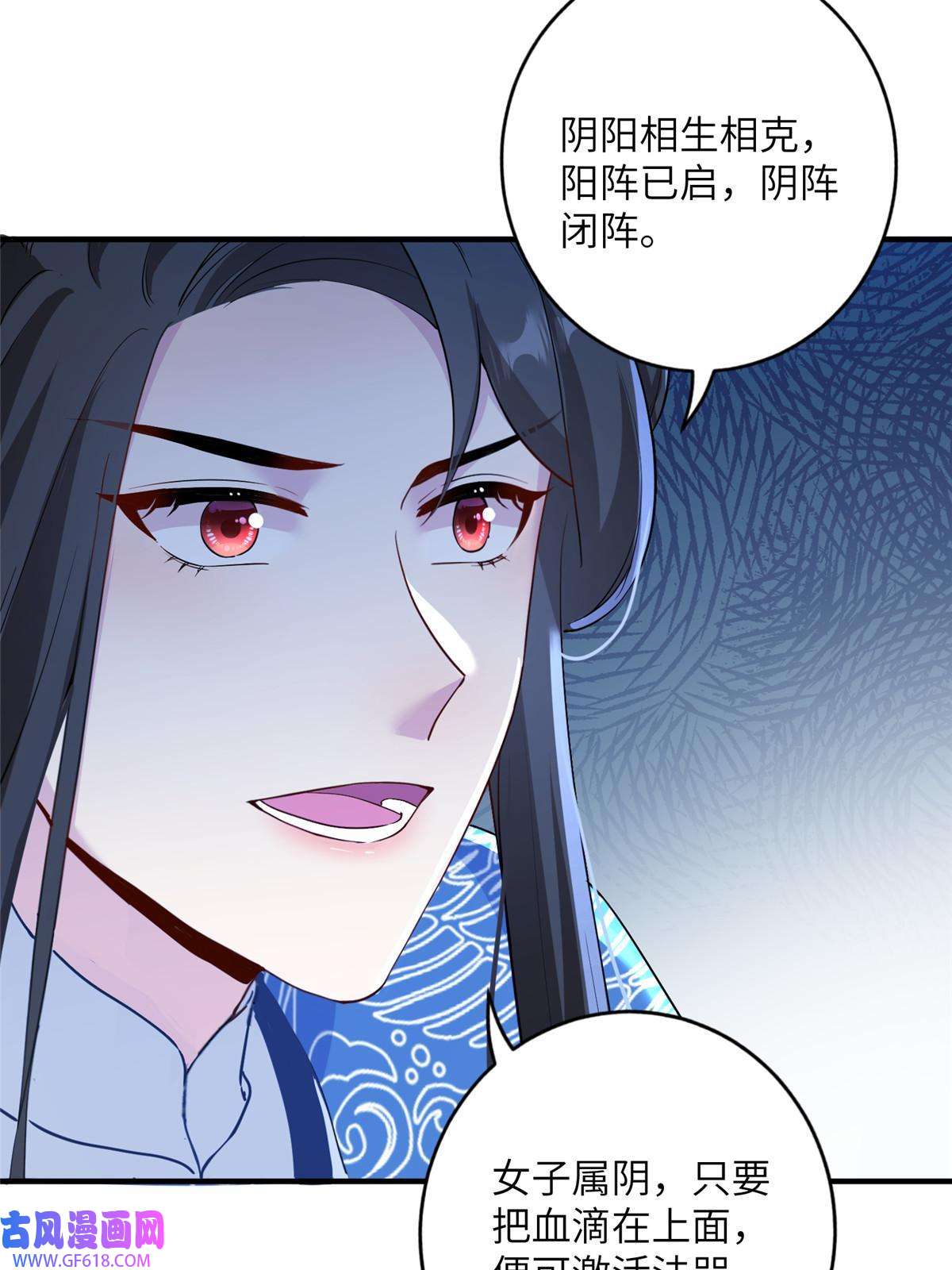 女尊每天都在被美男迫害21 荀容的真面目