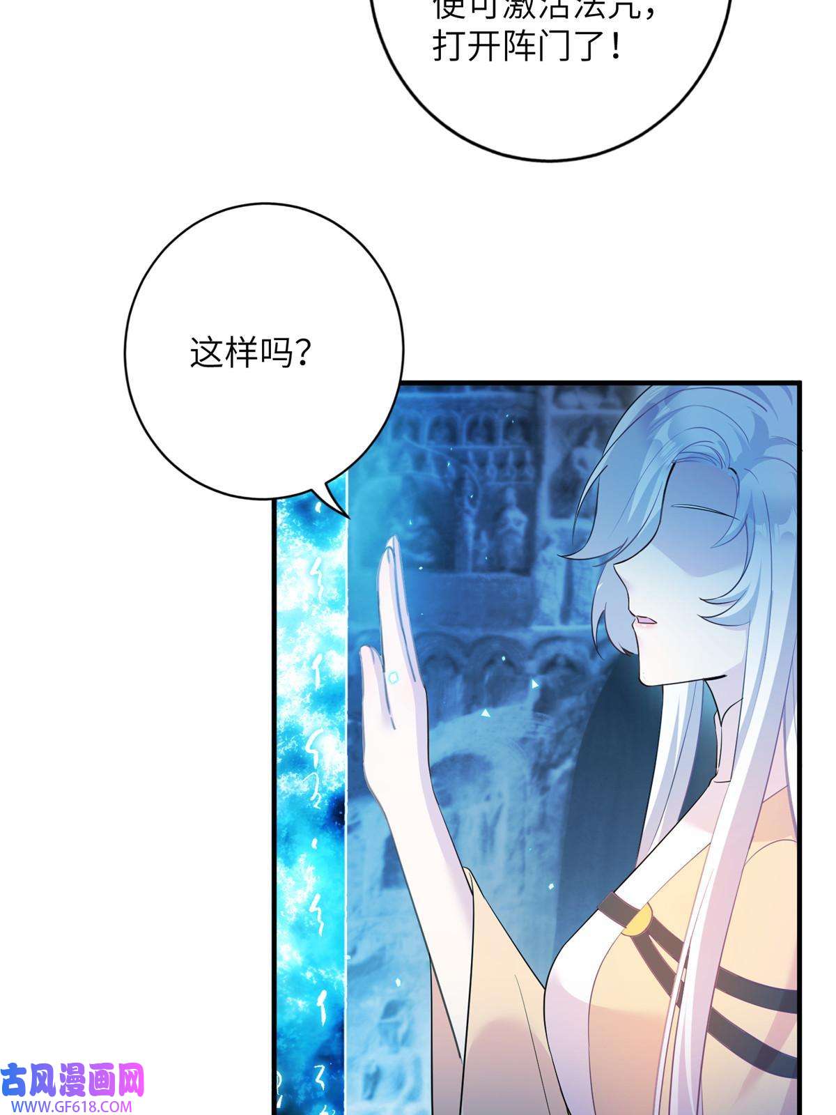 女尊每天都在被美男迫害21 荀容的真面目