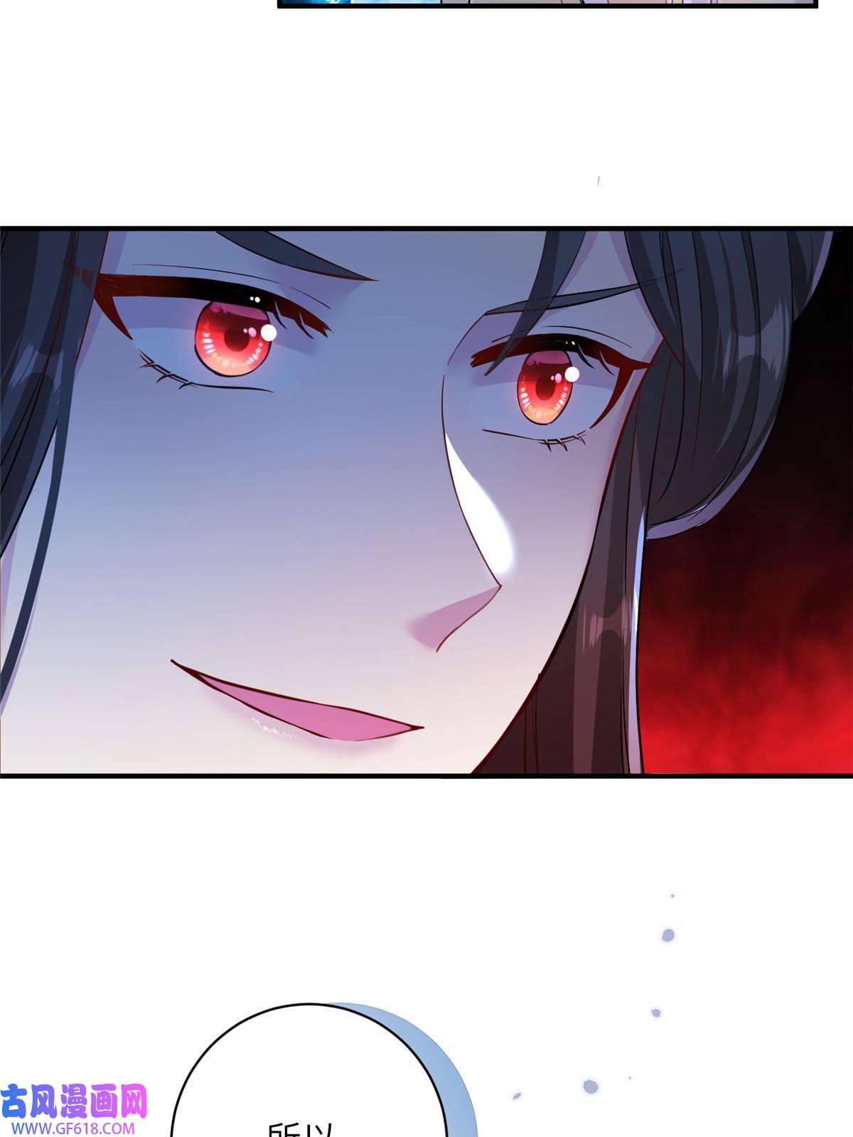 女尊每天都在被美男迫害21 荀容的真面目