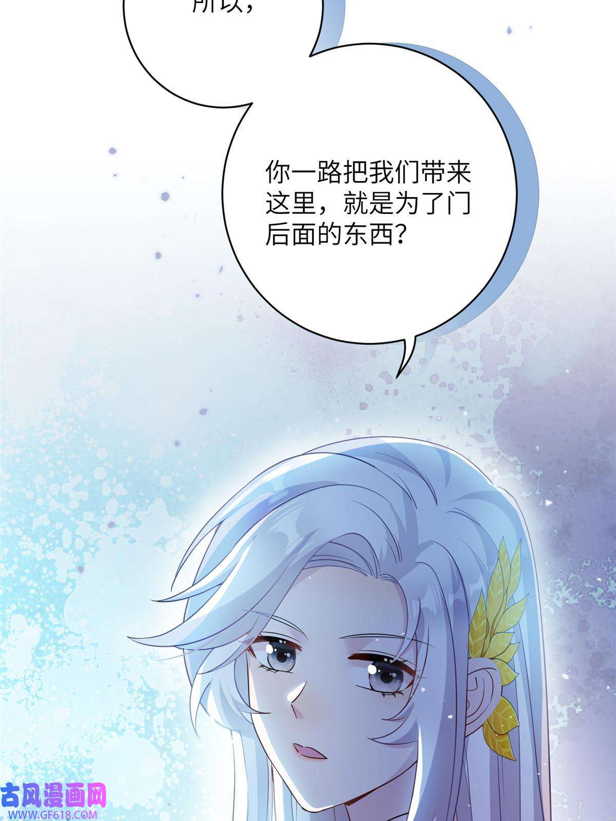 女尊每天都在被美男迫害21 荀容的真面目