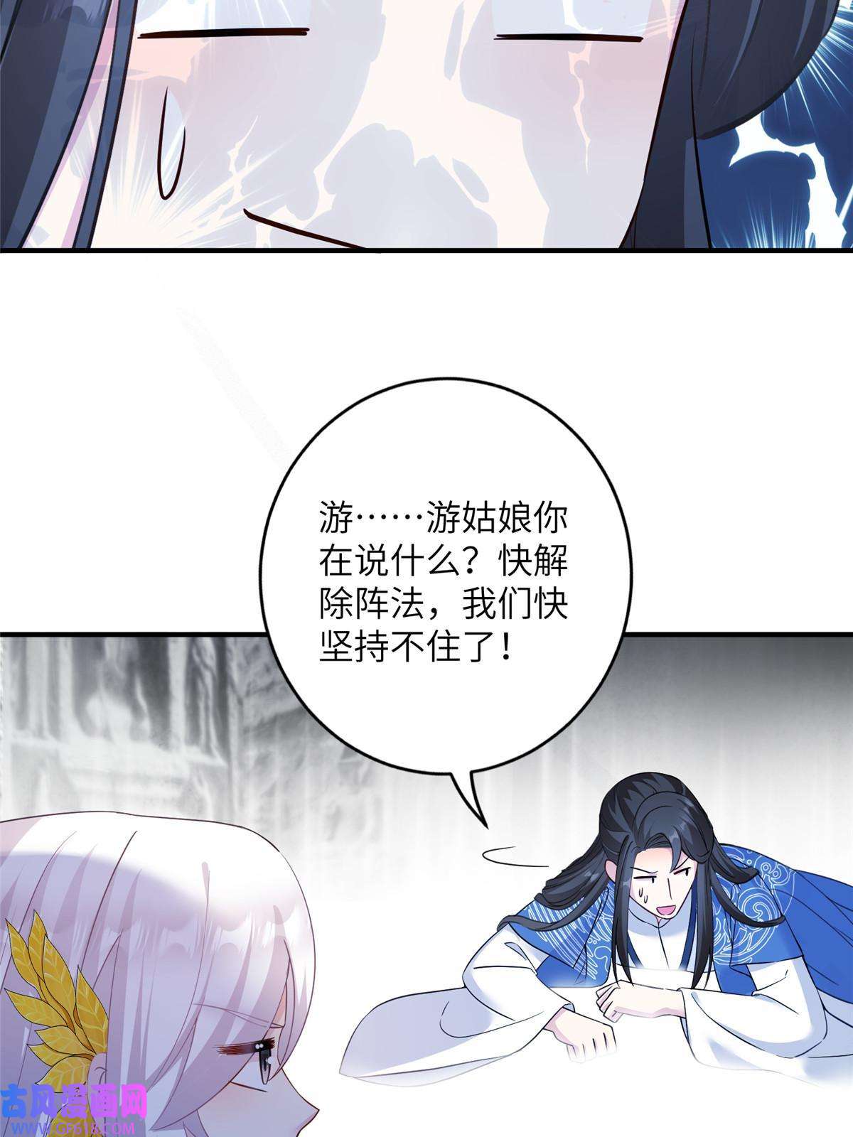 女尊每天都在被美男迫害21 荀容的真面目