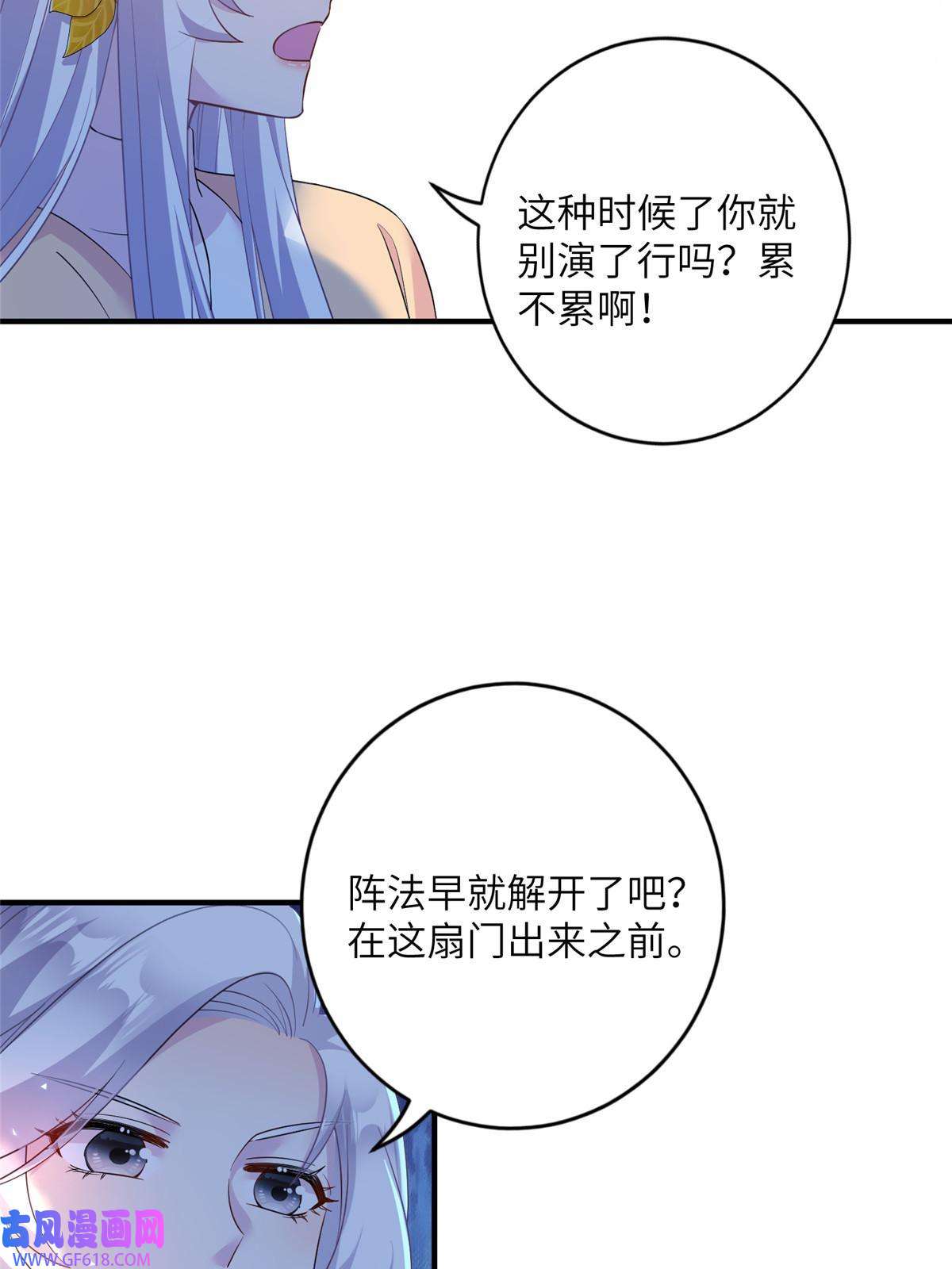 女尊每天都在被美男迫害21 荀容的真面目