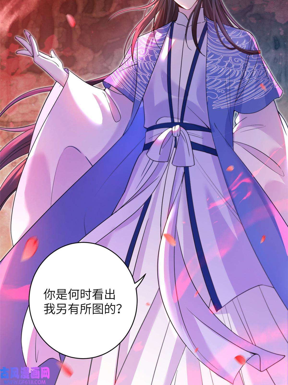 女尊每天都在被美男迫害21 荀容的真面目