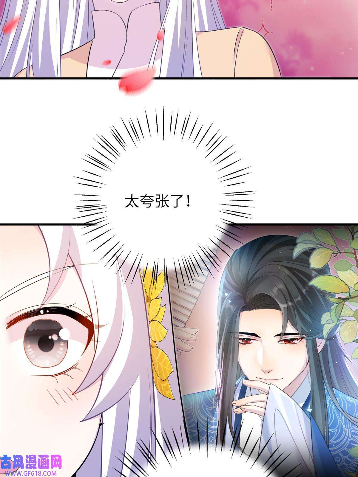 女尊每天都在被美男迫害21 荀容的真面目