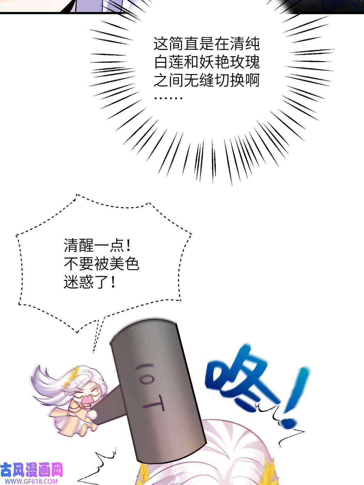 女尊每天都在被美男迫害21 荀容的真面目