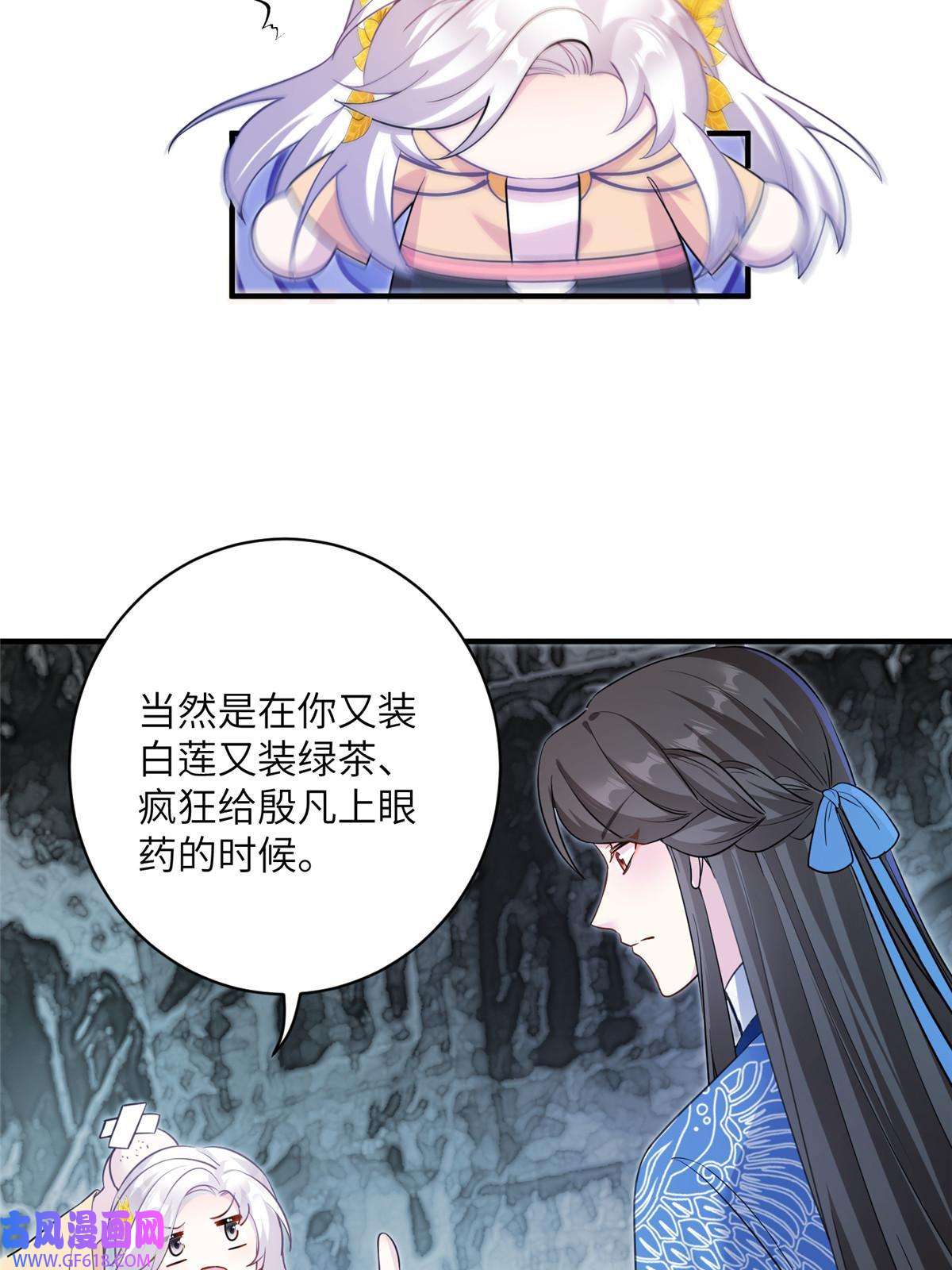 女尊每天都在被美男迫害21 荀容的真面目