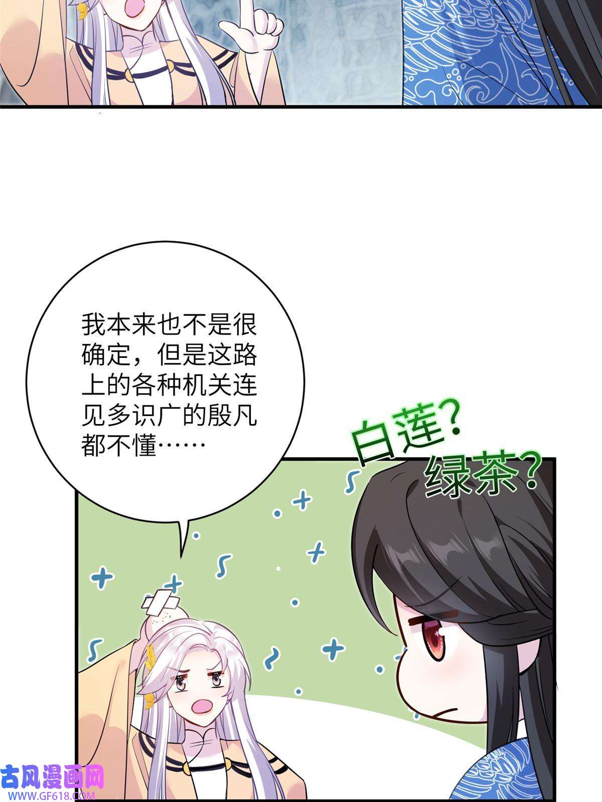 女尊每天都在被美男迫害21 荀容的真面目