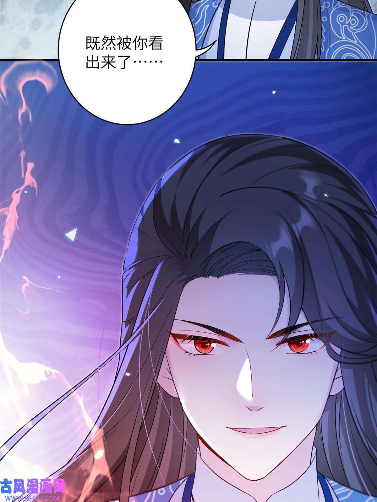 女尊每天都在被美男迫害21 荀容的真面目