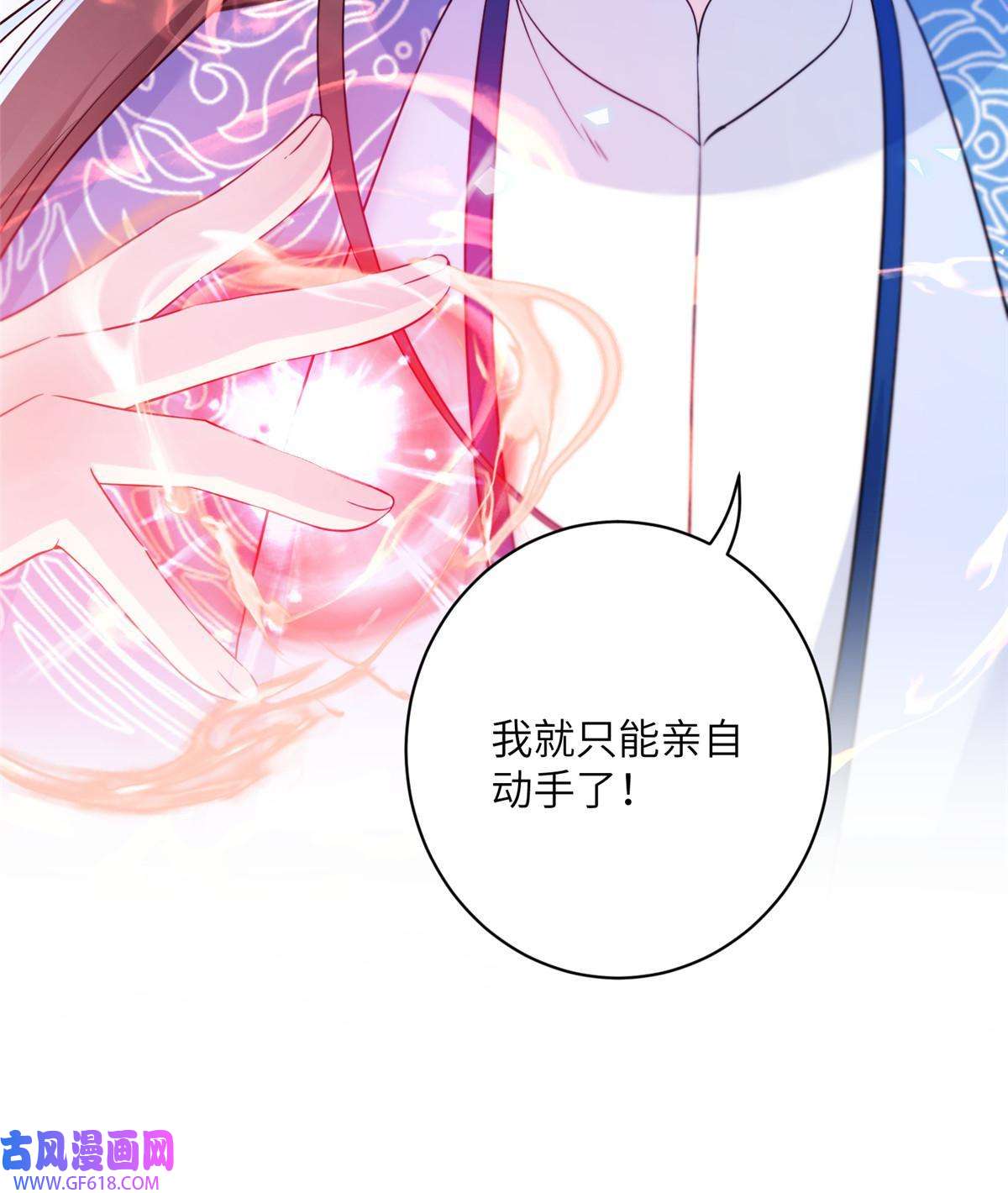 女尊每天都在被美男迫害21 荀容的真面目