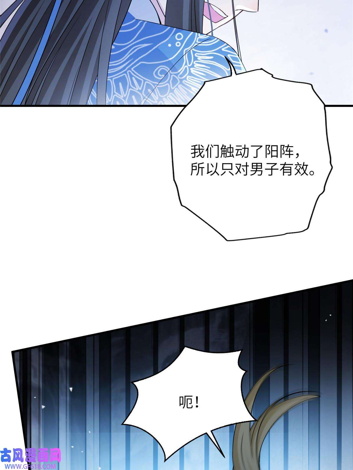 女尊每天都在被美男迫害21 荀容的真面目