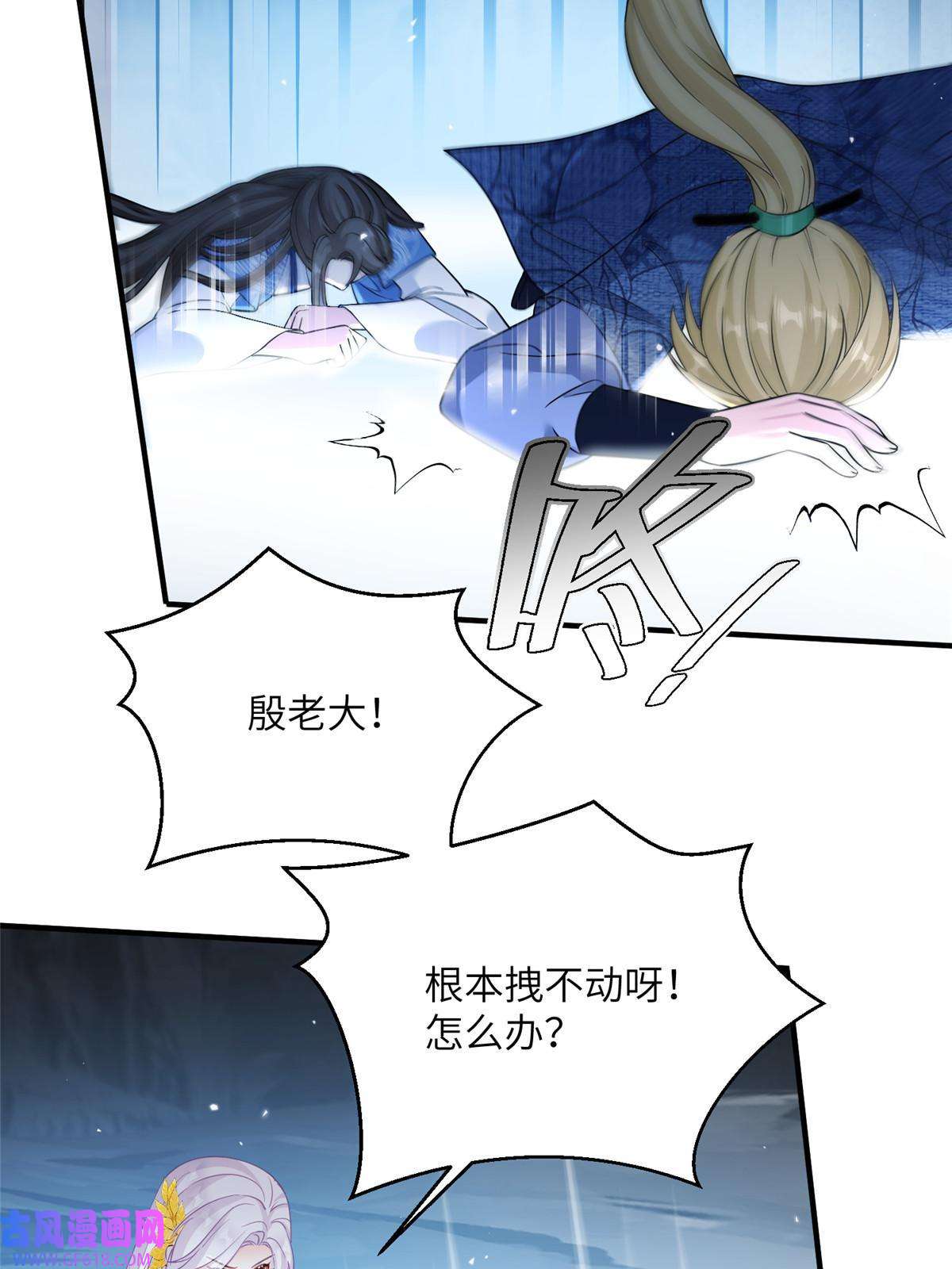 女尊每天都在被美男迫害21 荀容的真面目