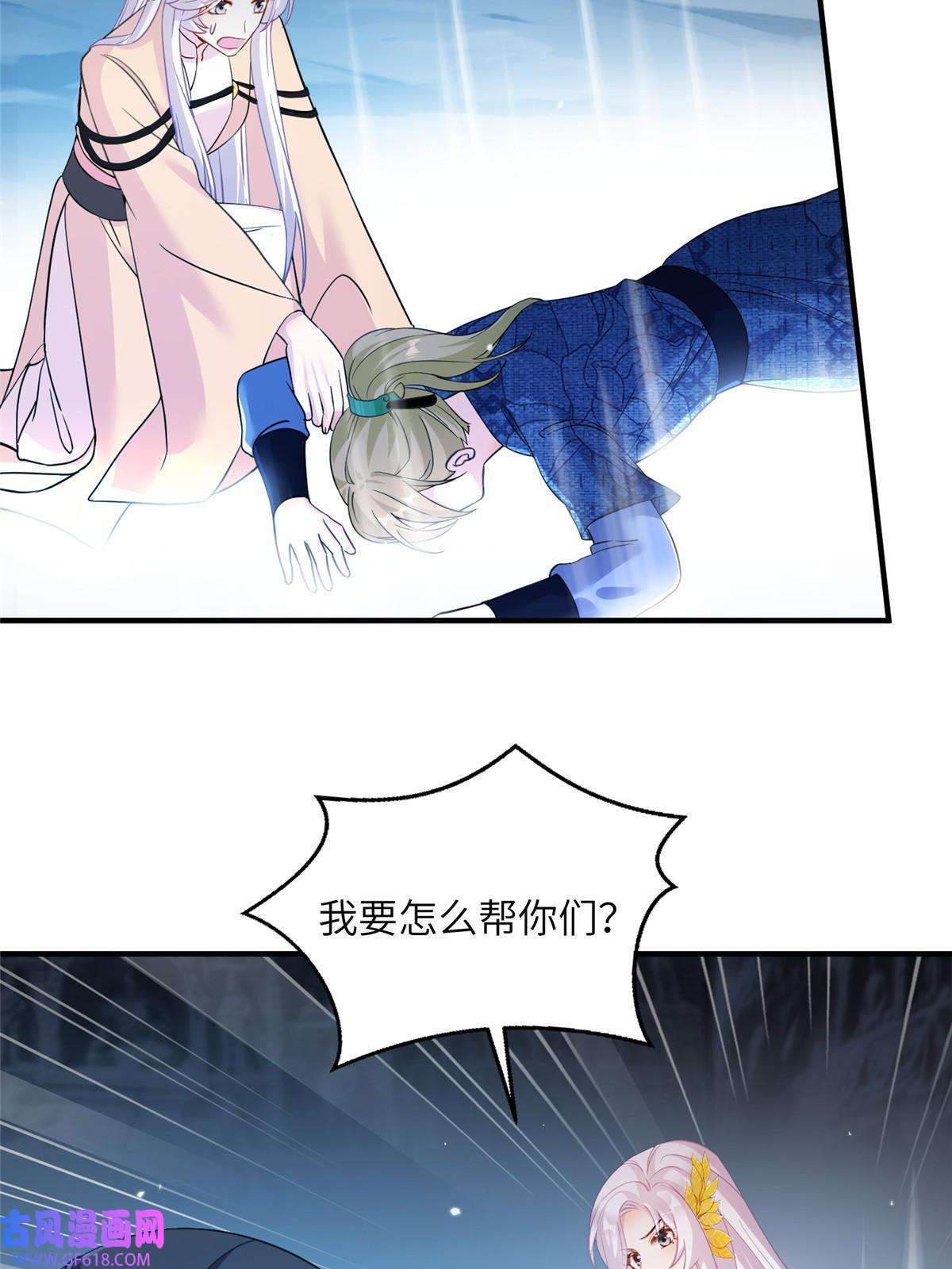 女尊每天都在被美男迫害21 荀容的真面目