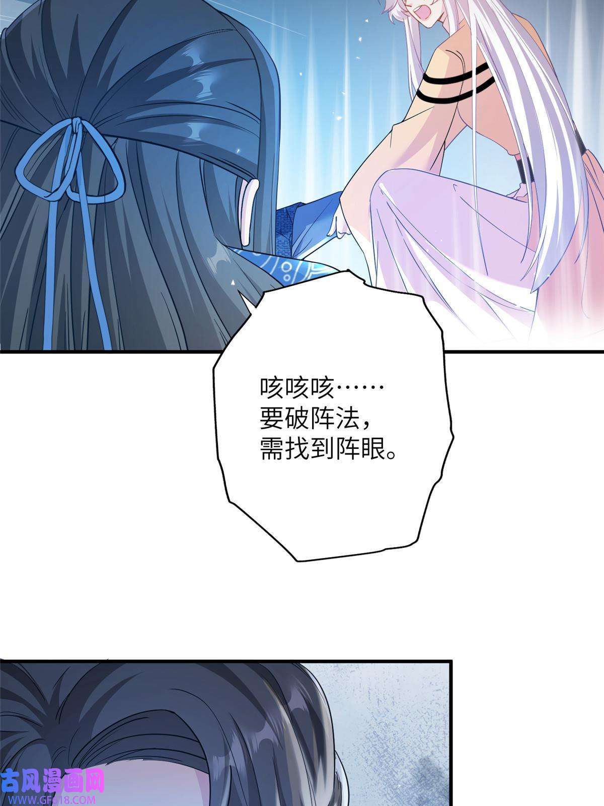 女尊每天都在被美男迫害21 荀容的真面目