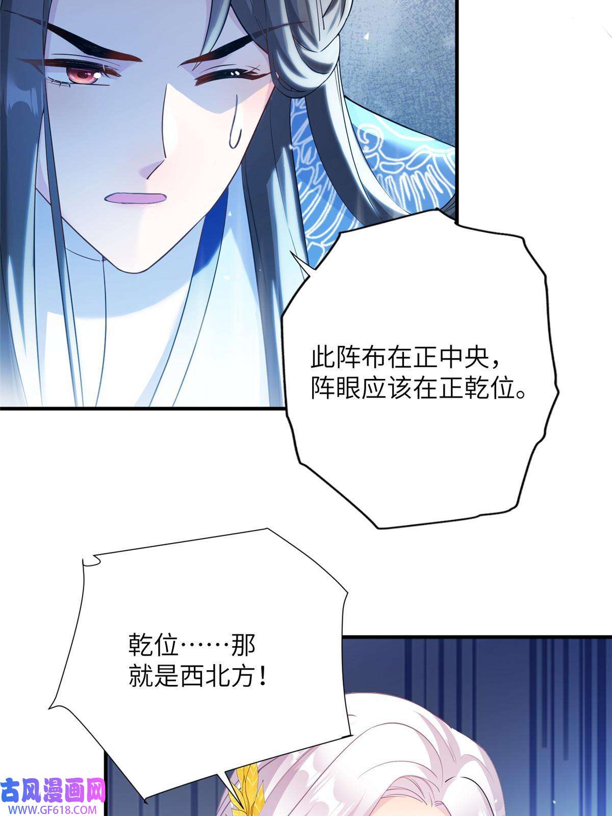 女尊每天都在被美男迫害21 荀容的真面目