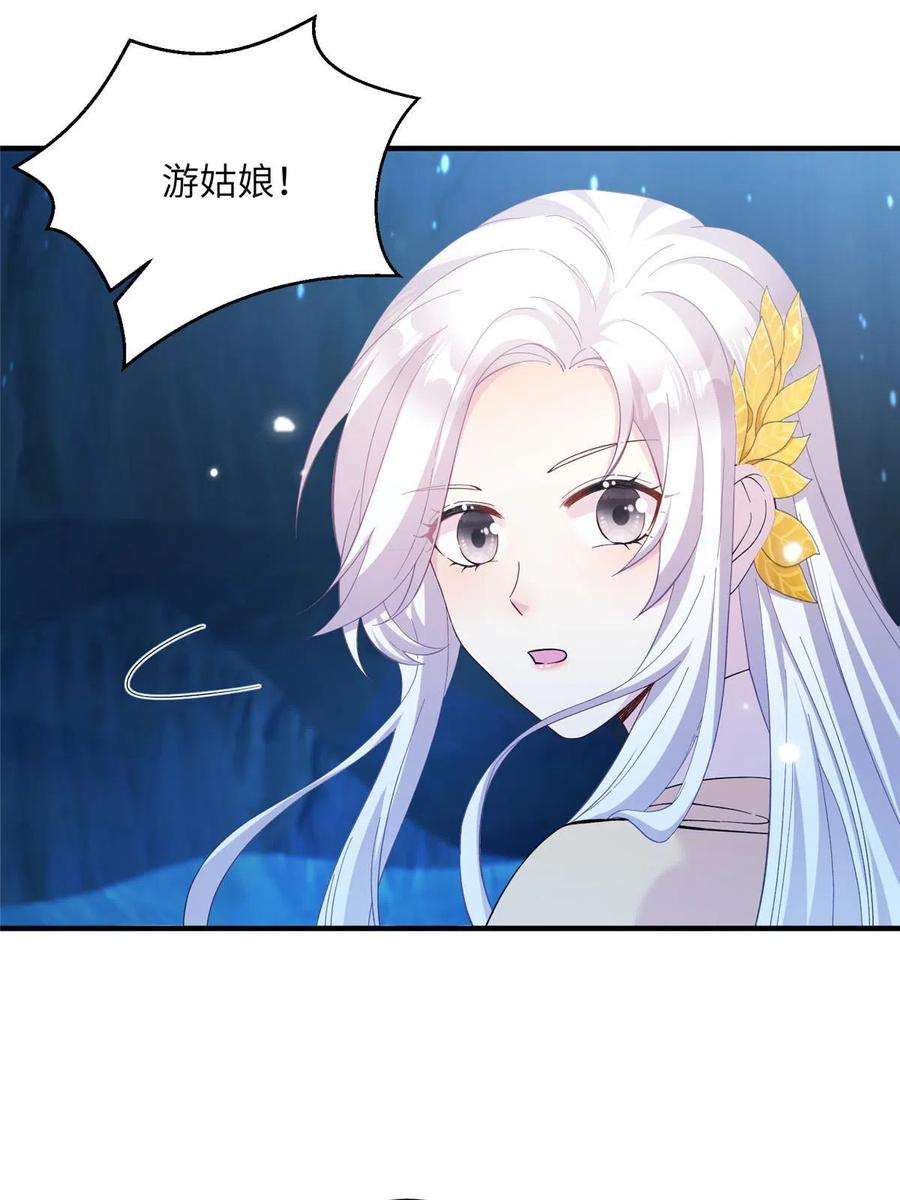 女尊每天都在被美男迫害22 炸毛小火鸡