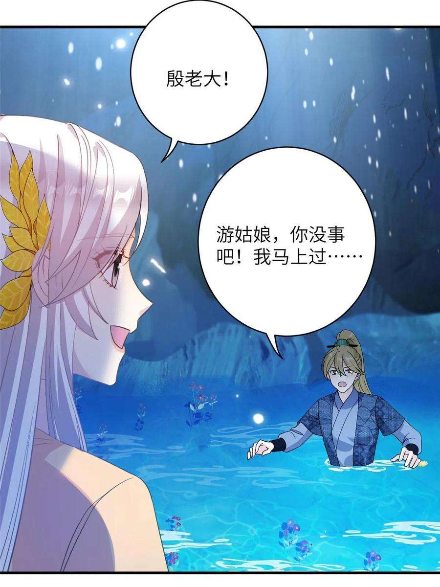 女尊每天都在被美男迫害22 炸毛小火鸡