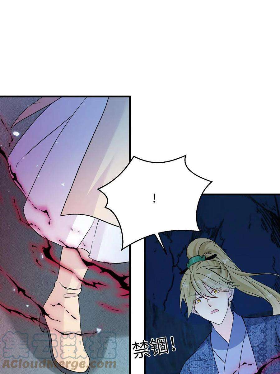 女尊每天都在被美男迫害22 炸毛小火鸡