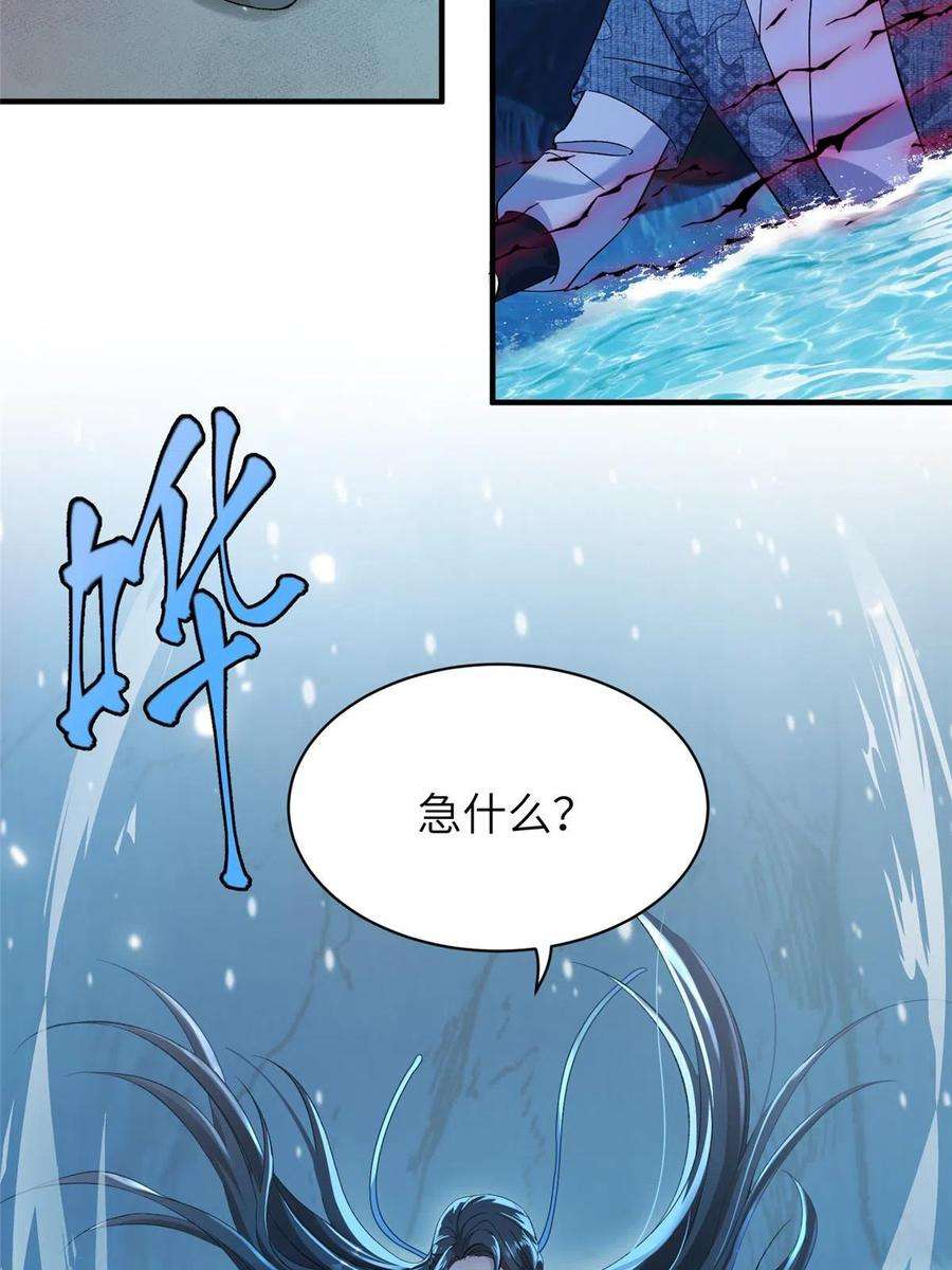 女尊每天都在被美男迫害22 炸毛小火鸡