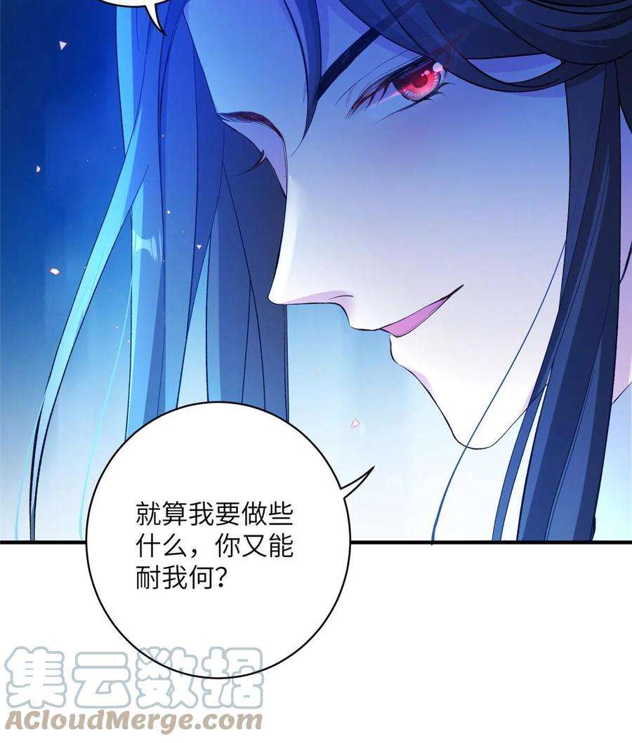 女尊每天都在被美男迫害22 炸毛小火鸡