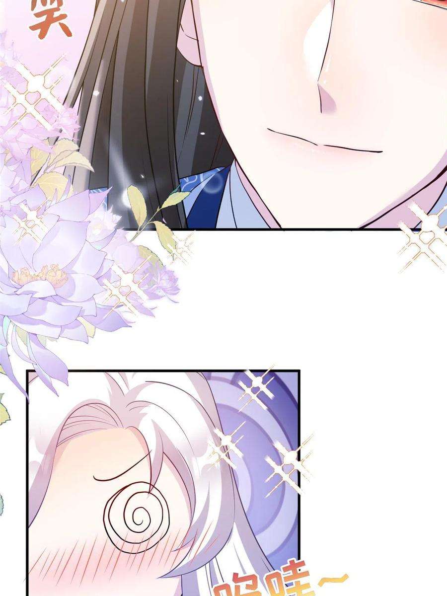 女尊每天都在被美男迫害22 炸毛小火鸡