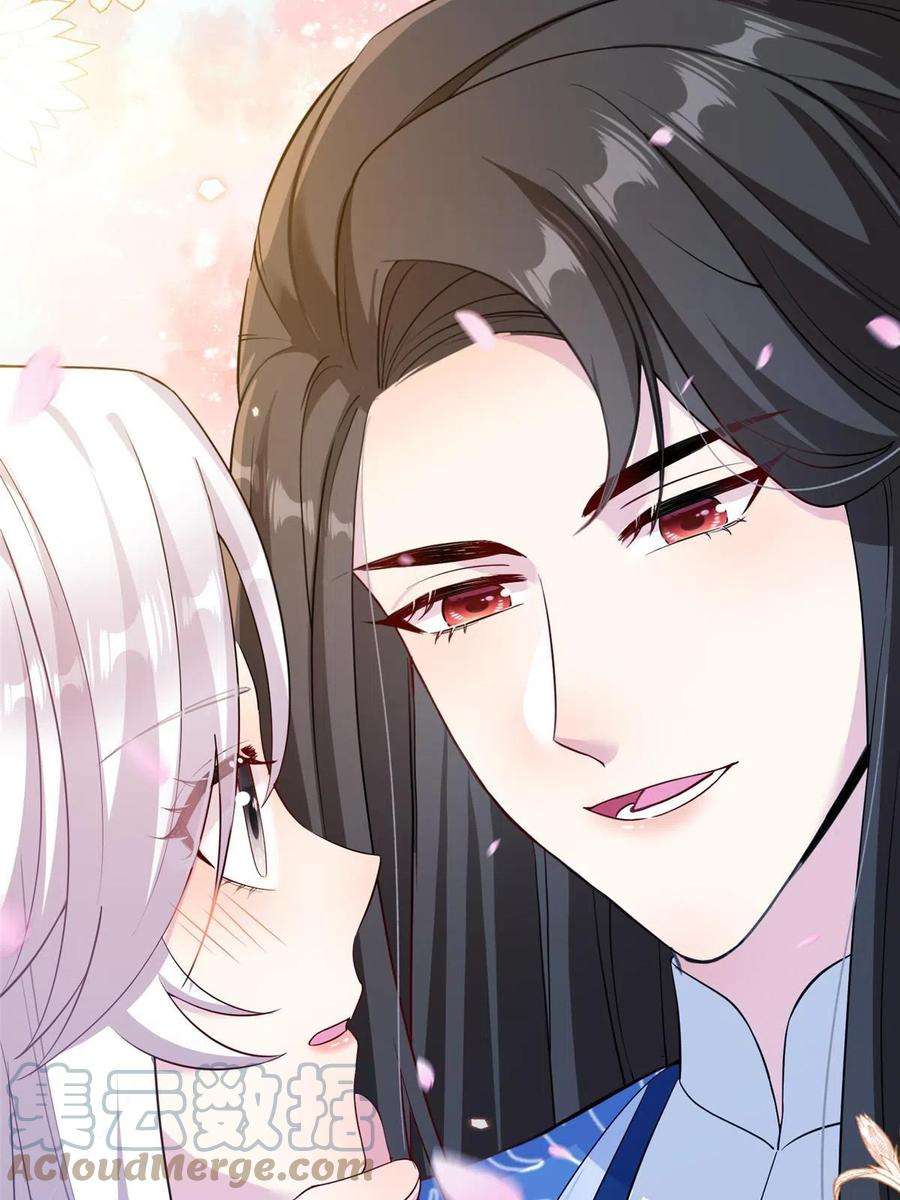 女尊每天都在被美男迫害22 炸毛小火鸡