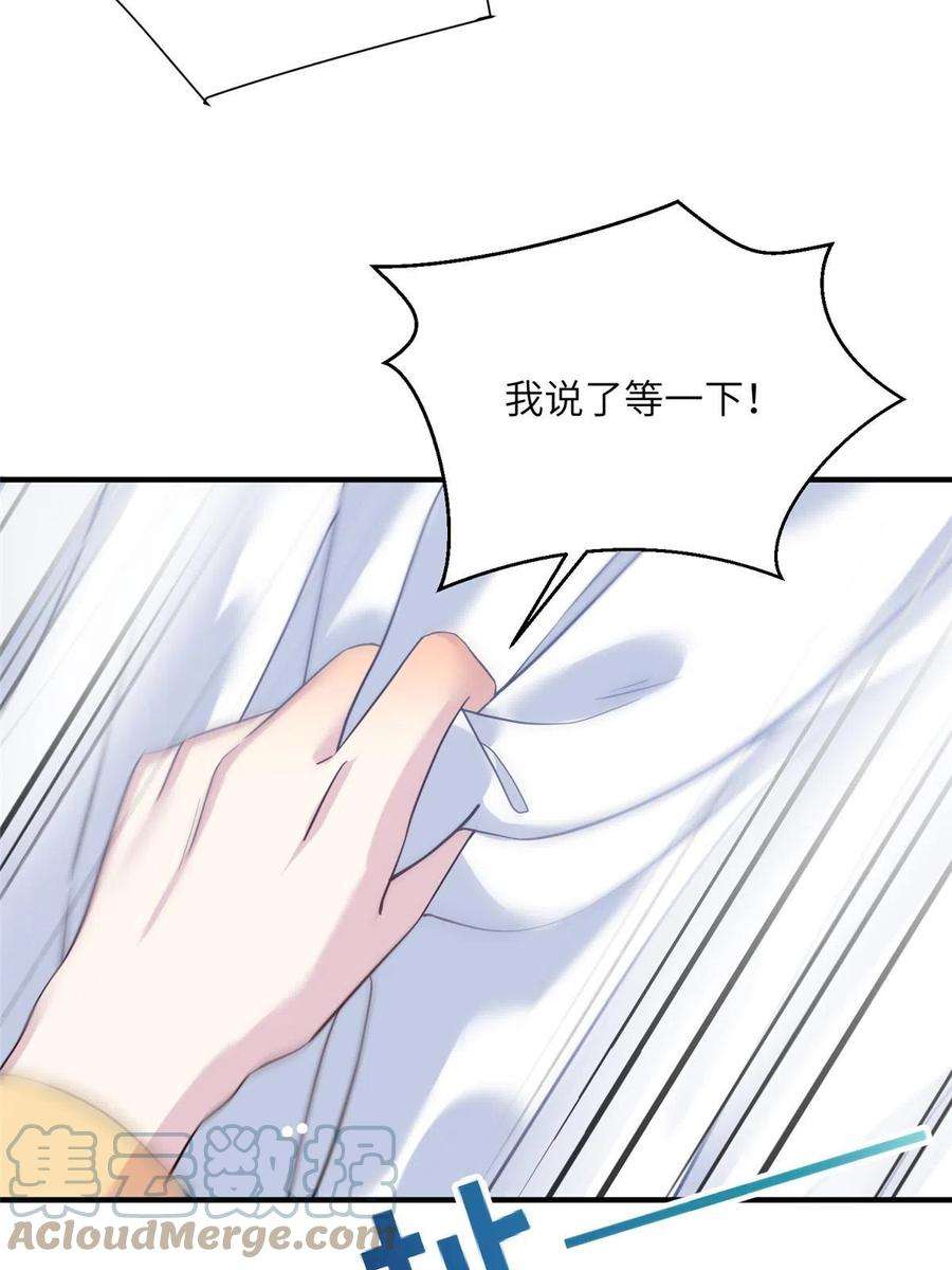 女尊每天都在被美男迫害22 炸毛小火鸡