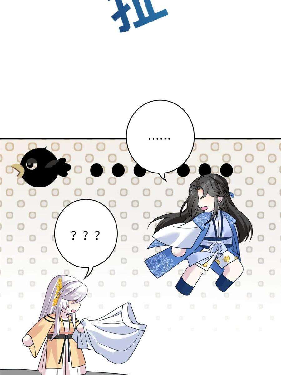 女尊每天都在被美男迫害22 炸毛小火鸡