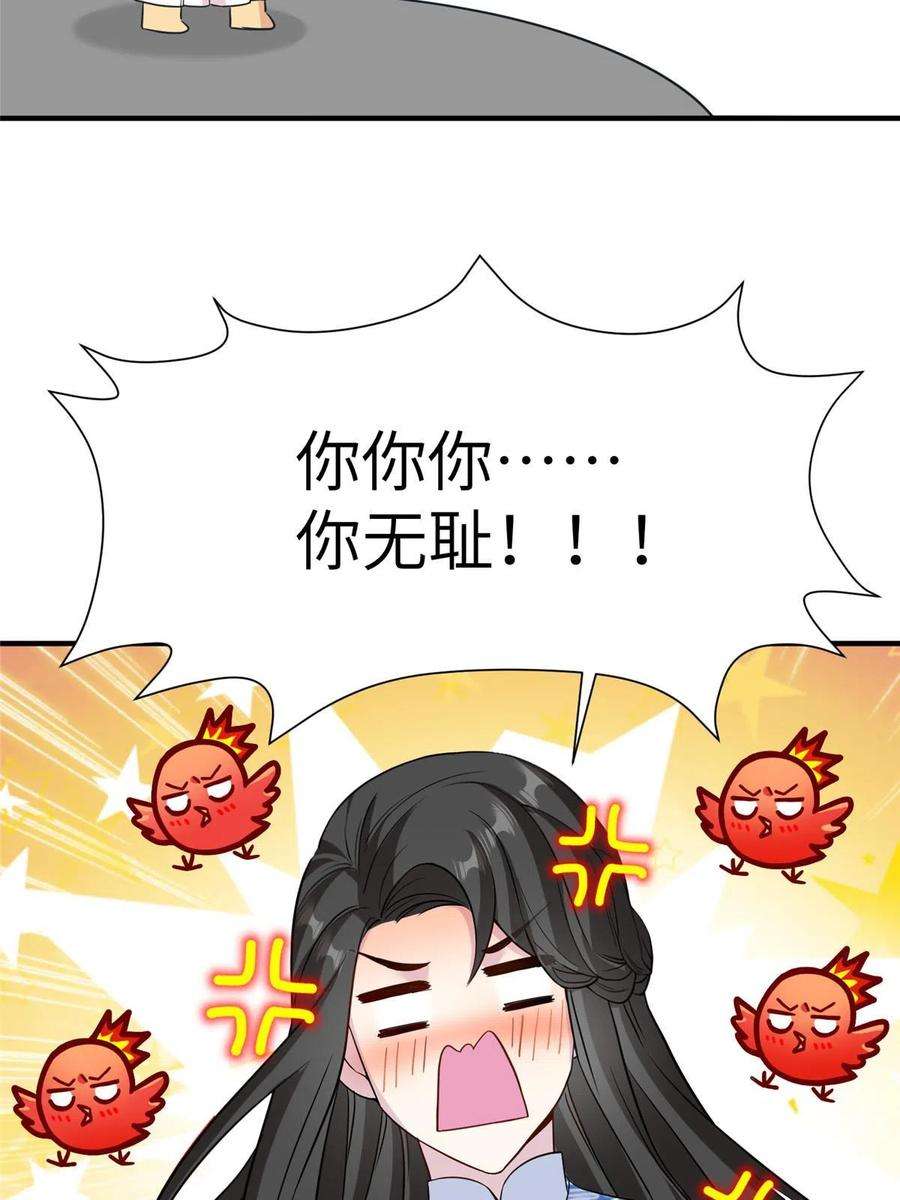 女尊每天都在被美男迫害22 炸毛小火鸡