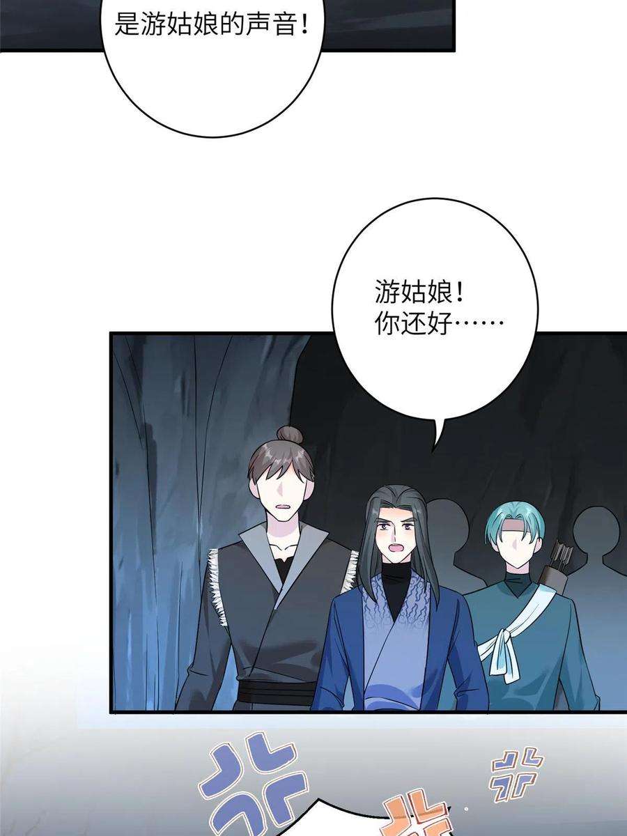 女尊每天都在被美男迫害22 炸毛小火鸡