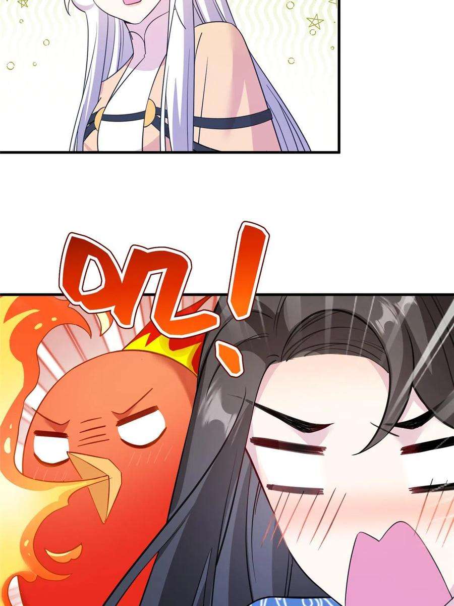 女尊每天都在被美男迫害22 炸毛小火鸡