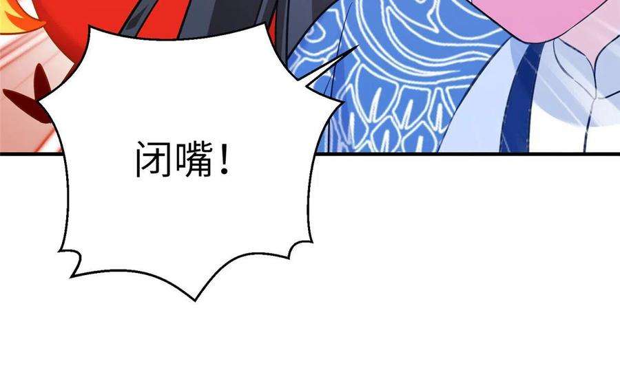 女尊每天都在被美男迫害22 炸毛小火鸡