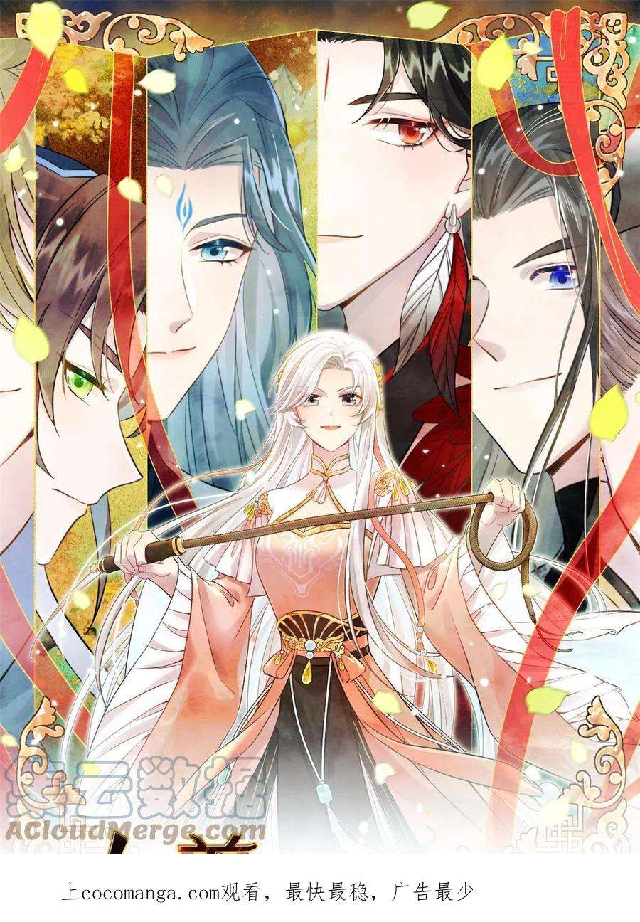 女尊每天都在被美男迫害23 洞中遇险