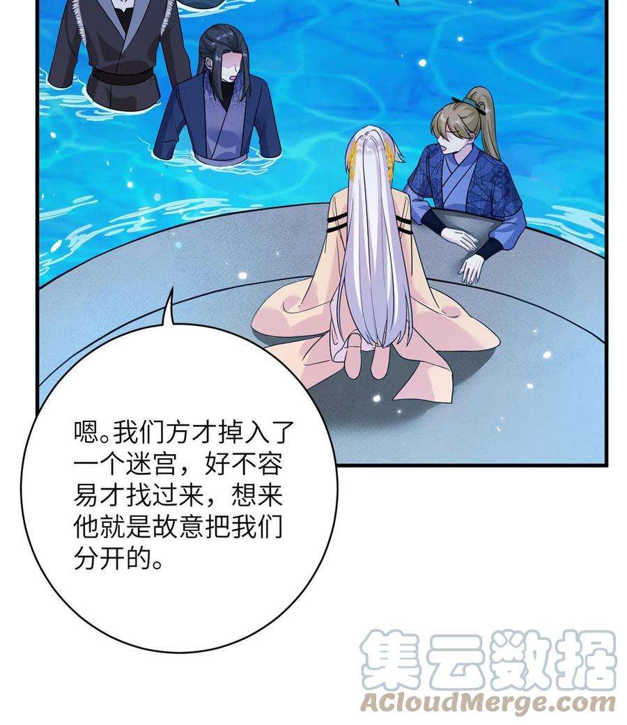 女尊每天都在被美男迫害23 洞中遇险