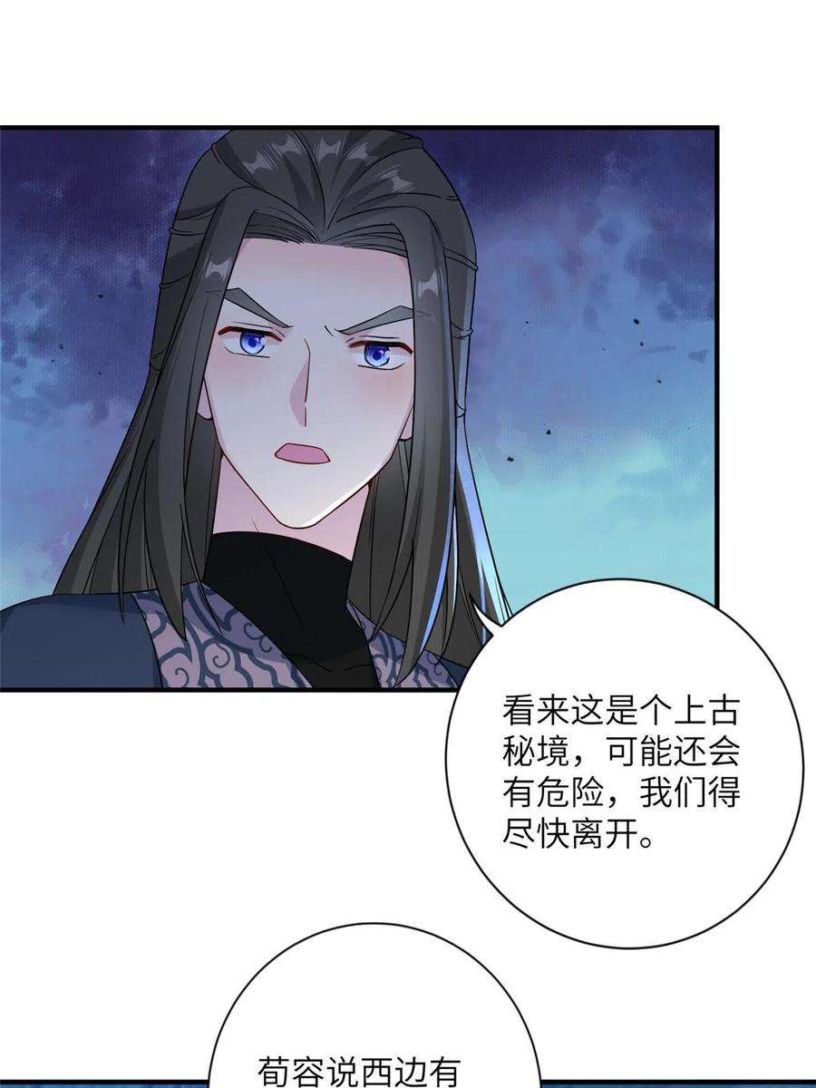 女尊每天都在被美男迫害23 洞中遇险