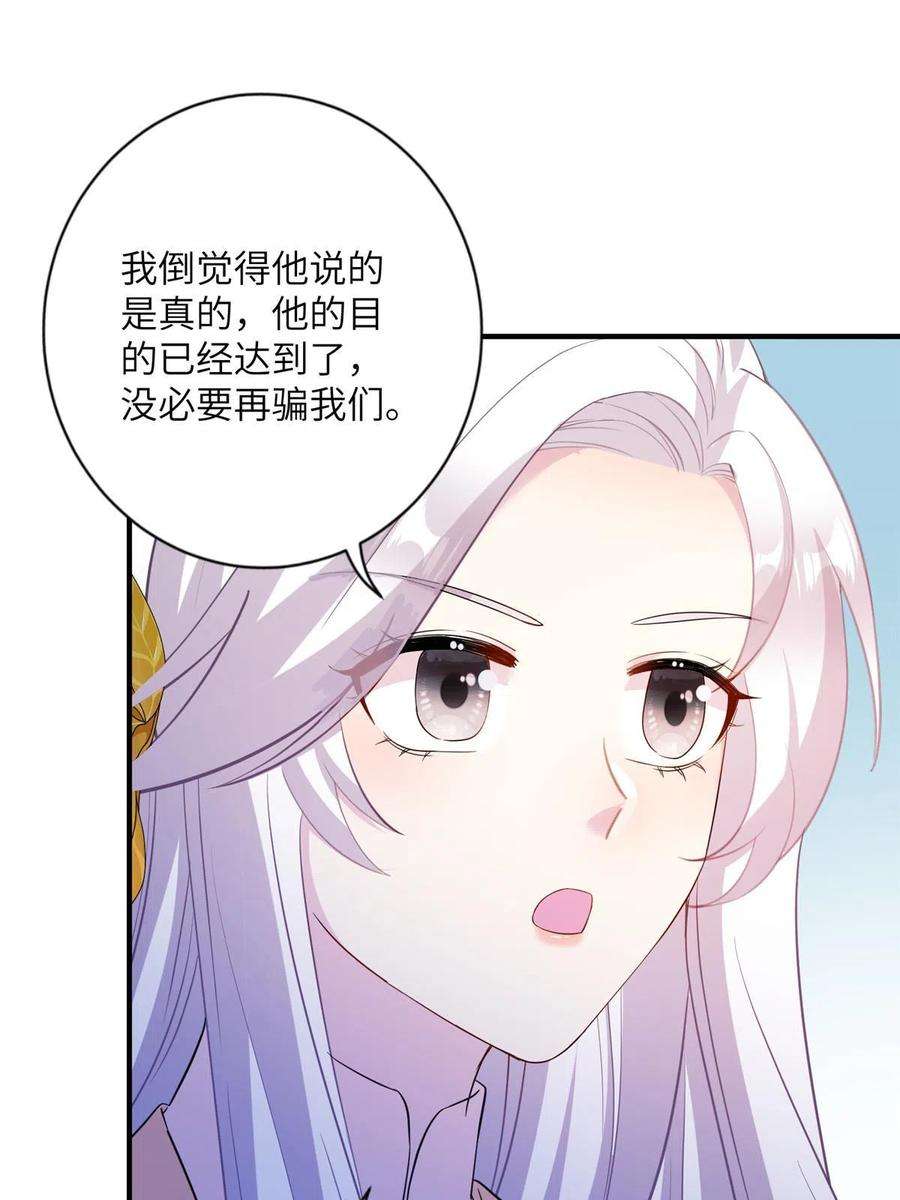 女尊每天都在被美男迫害23 洞中遇险