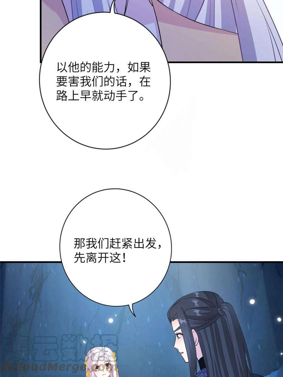 女尊每天都在被美男迫害23 洞中遇险