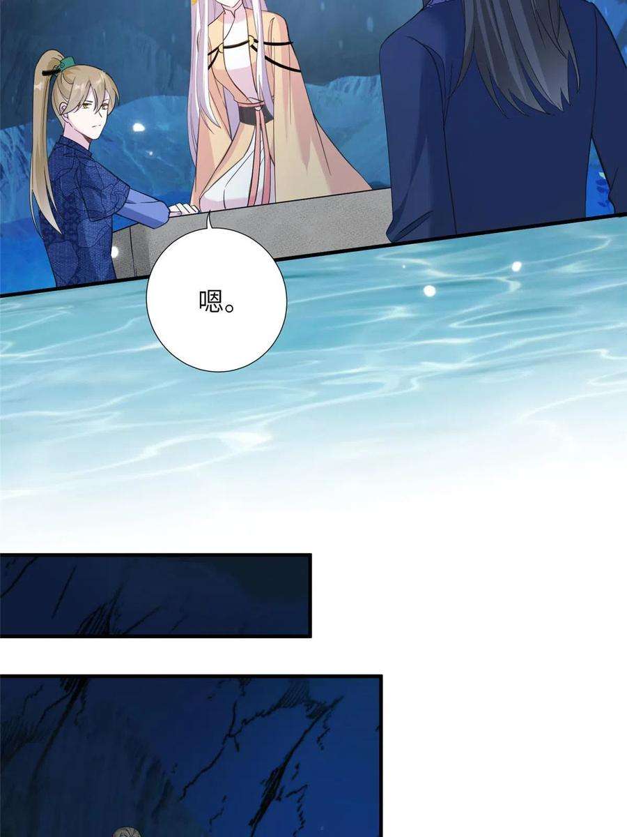 女尊每天都在被美男迫害23 洞中遇险